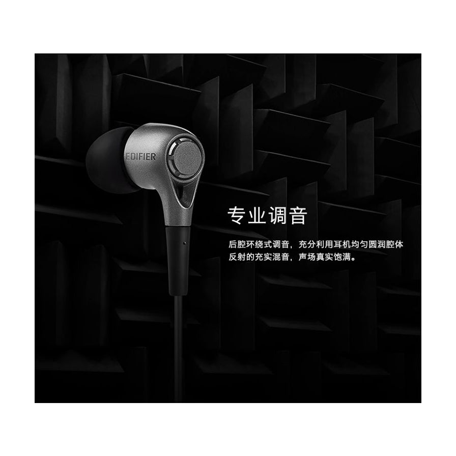 漫步者 EDIFIER 有线耳机专业调音说明图，展示耳机后腔环绕式调音结构及黑色吸音背景。