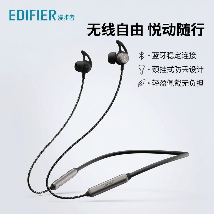 漫步者EDIFIER颈挂式无线蓝牙运动耳机卖点展示图，包含中文文案：无线自由、悦动随行，以及蓝牙稳定连接、颈挂式防丢设计、轻盈佩戴无负担等卖点。