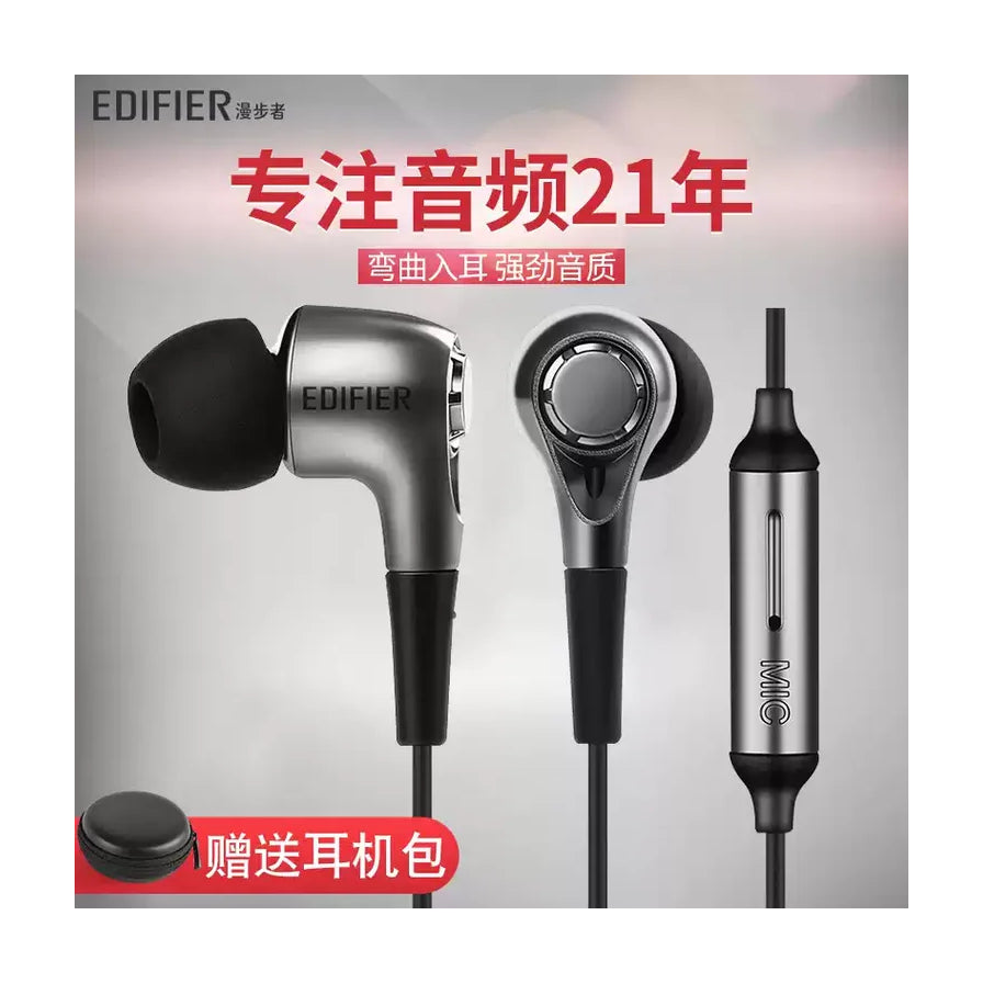 漫步者 EDIFIER 入耳式耳机细节展示，包含线控麦克风及赠送的黑色圆形耳机收纳包。