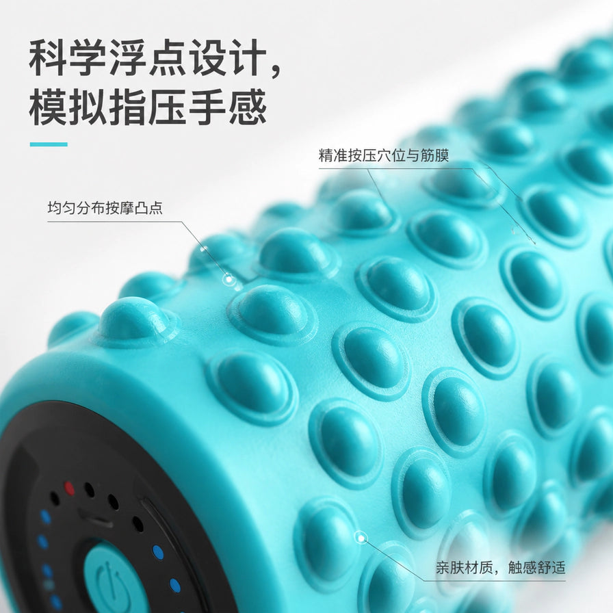 电动按摩轴细节图，展示科学浮点设计，配有模拟指压手感、均匀分布按摩凸点、亲肤材质等中文标注。