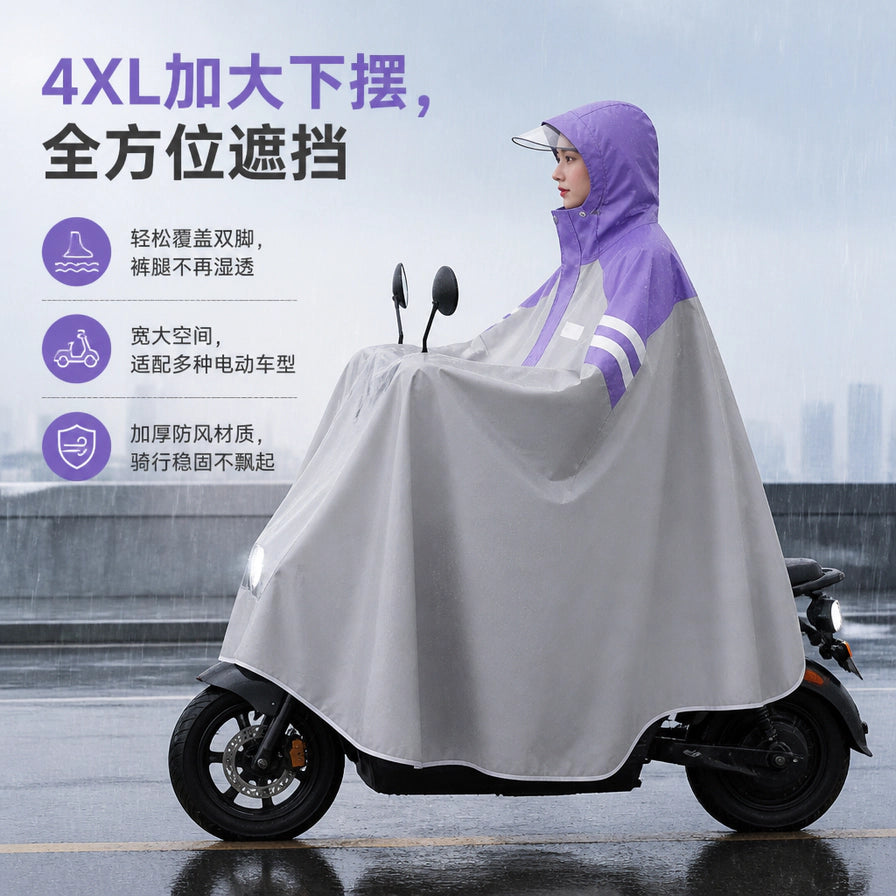 模特在雨中骑行电动车展示4XL加大下摆雨衣，全方位遮挡车身与双脚，加厚防风材质。
