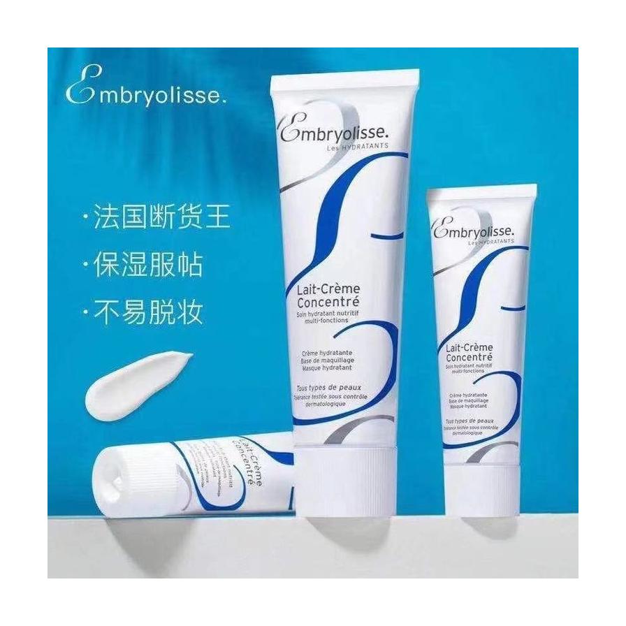Embryolisse 妆前乳多规格展示图，蓝色背景含中文卖点文案及质地细节。