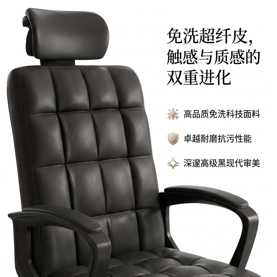 黑色办公椅靠背近景，展示免洗超纤皮材质纹理，右侧配有耐磨抗污和现代审美的文字说明。