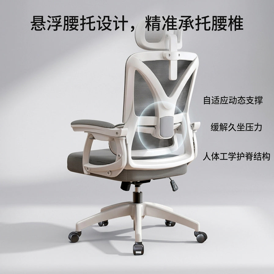 白色人体工学椅细节图，带有悬浮腰托设计、自适应动态支撑及人体工学护脊结构的中文卖点标注。