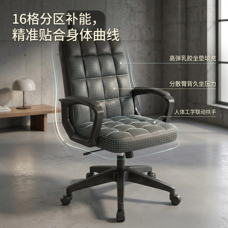 办公椅结构示意图，展示16格分区补能逻辑、高弹乳胶坐垫填充及人体工学联动扶手。