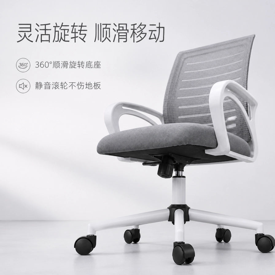 办公椅卖点图，展示360度顺滑旋转和静音滚轮，左侧有中文说明