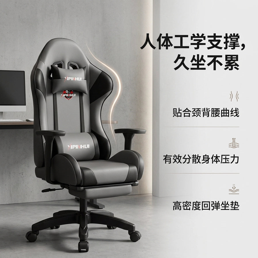 人体工学电竞椅卖点图，标注贴合颈背腰曲线、分散压力及高密度回弹坐垫。