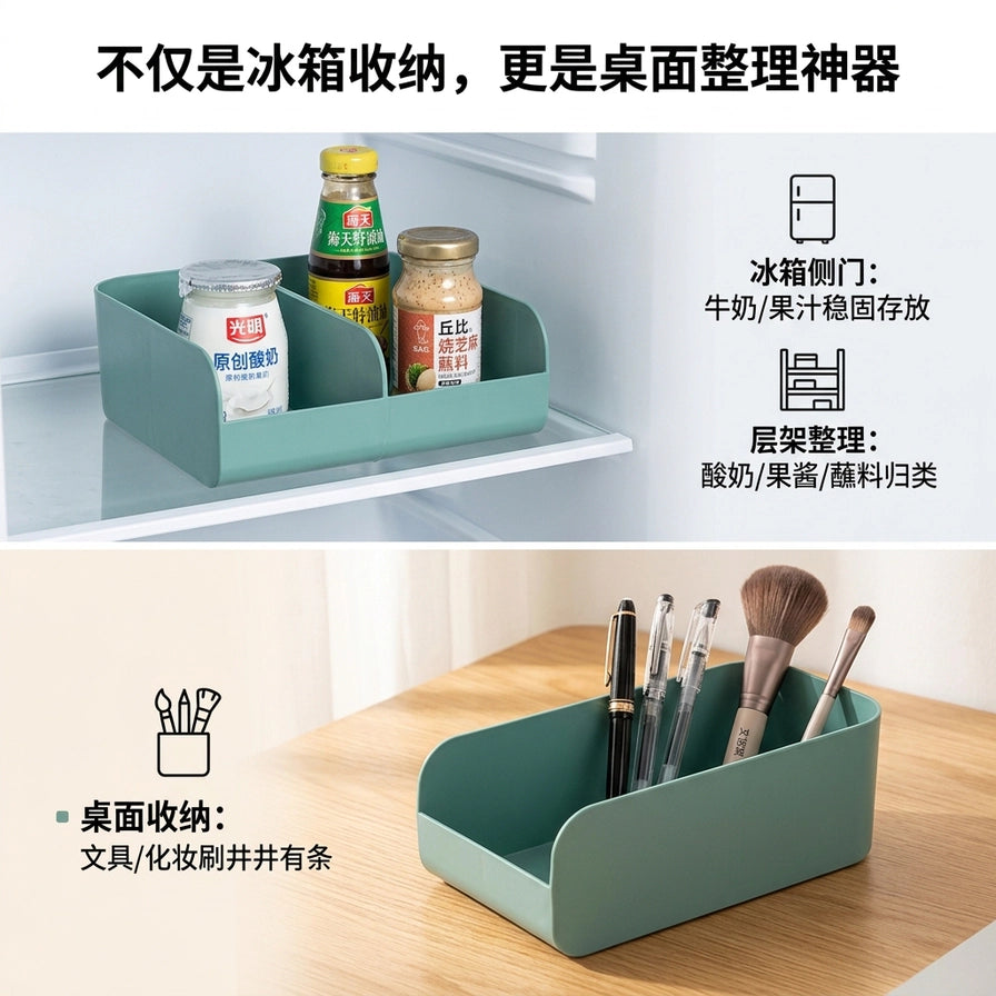 收纳盒使用场景拼图：上方展示冰箱侧门存放牛奶酱料，下方展示桌面收纳文具化妆刷，配有中文说明文字。