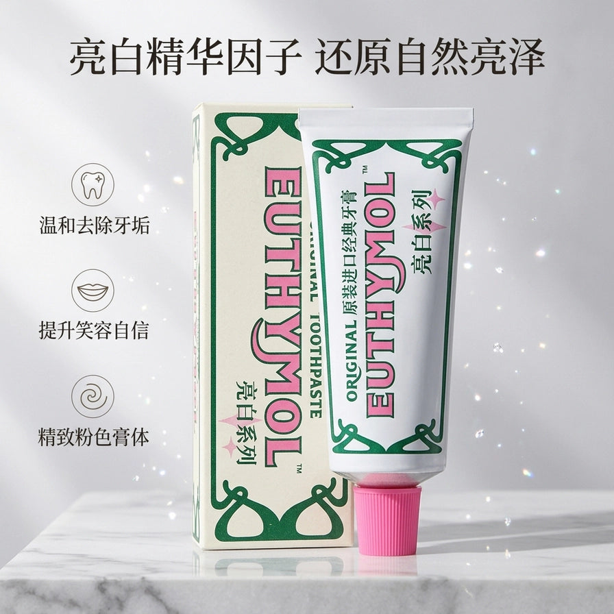 大理石台面上的 Euthymol 悦滋木粉色亮白牙膏与包装盒，左侧列出温和去牙垢、提升笑容自信、精致粉色膏体等卖点。