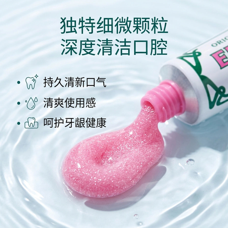 Euthymol 悦滋木粉色亮白牙膏挤出细节，展示带有细微颗粒的粉色透明膏体，背景为水波纹。