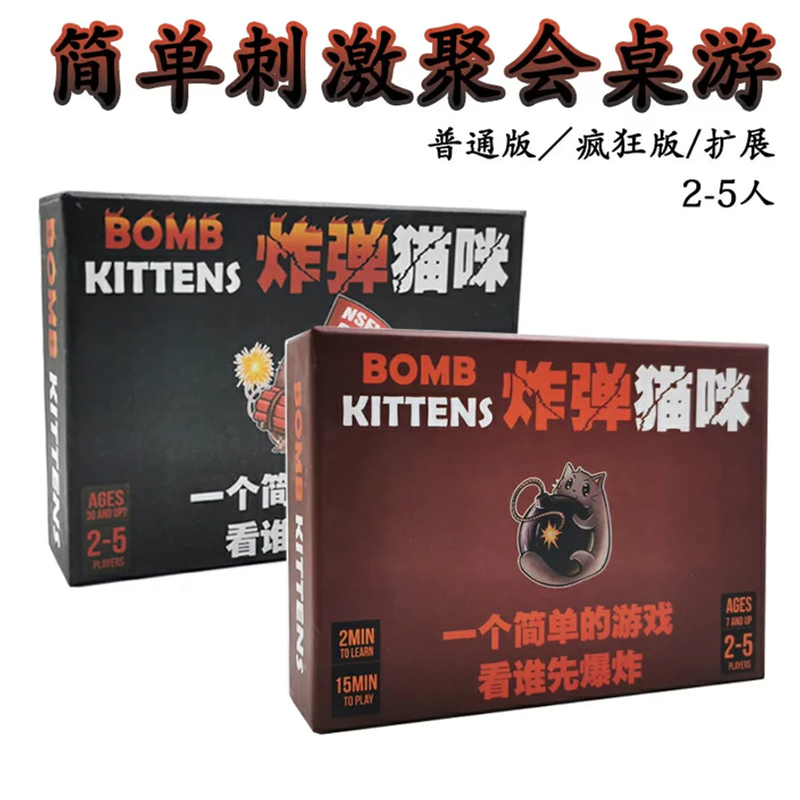 黑盒与红盒炸弹猫咪桌游并排展示，上方有“简单刺激聚会桌游”“普通版/疯狂版/扩展”“2 - 5人”等文字