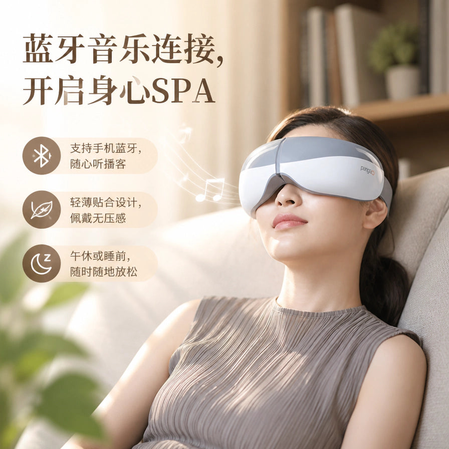 女性闭眼佩戴按摩仪享受音乐，背景带有“蓝牙音乐连接，开启身心SPA”及功能图标。