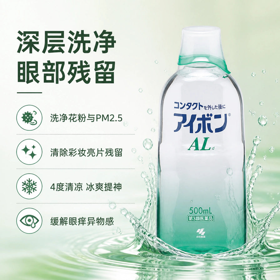 洗眼液卖点图，左侧写有“深层洗净 眼部残留”，右侧展示500mL瓶身，背景为浅绿色水波效果。