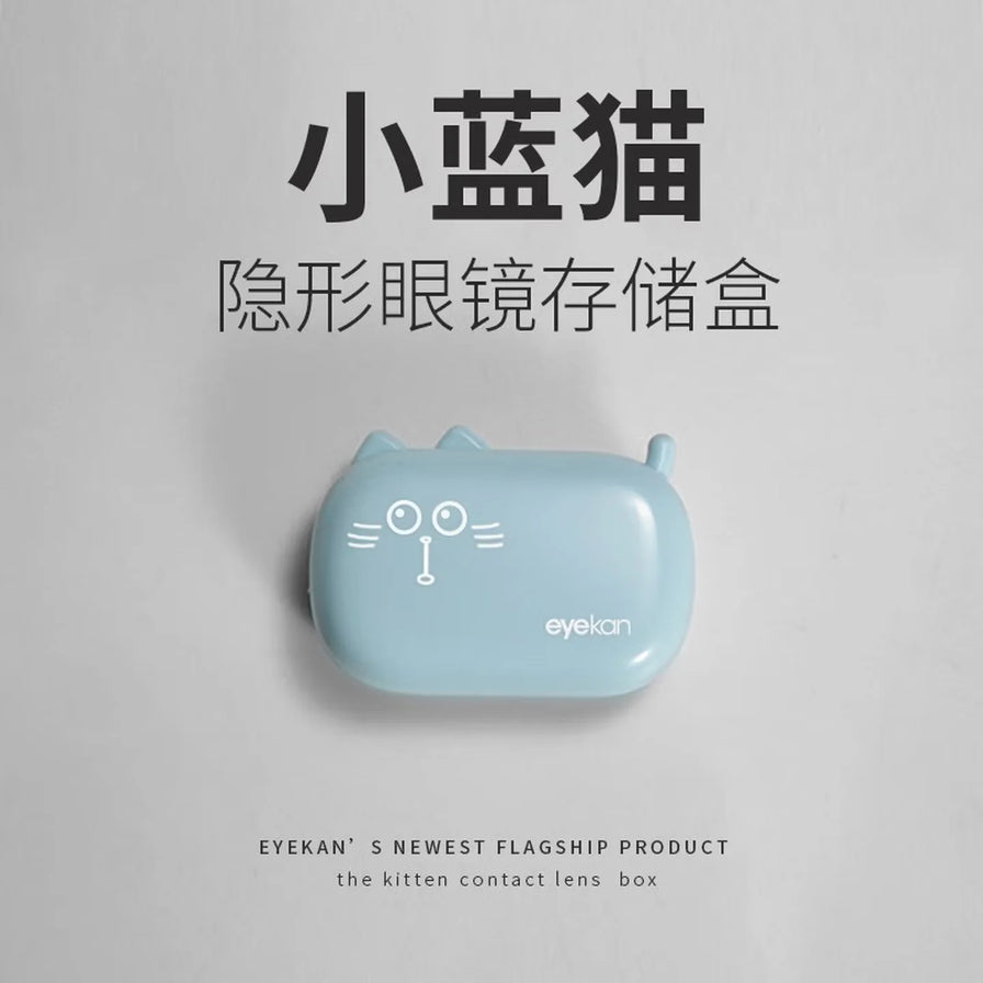 灰色背景上展示蓝色猫咪造型隐形眼镜盒，盒面印有猫脸图案和 eyekan 字样，上方有中文标题。