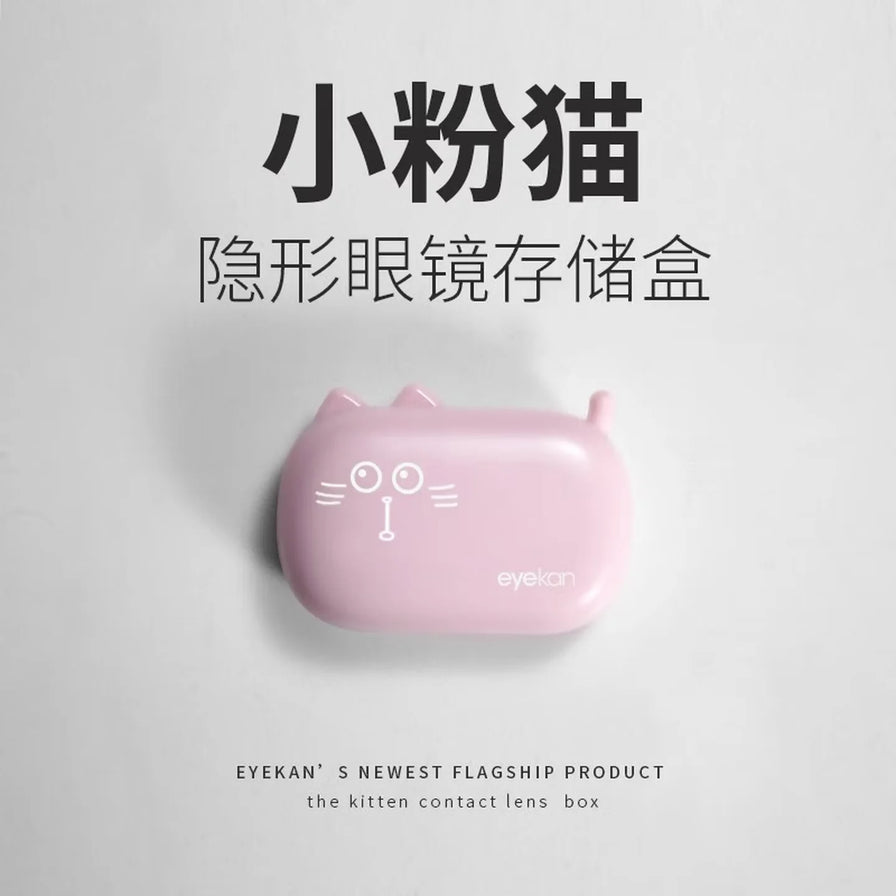 灰色背景上展示粉色猫咪造型隐形眼镜盒，盒面印有猫脸图案和 eyekan 字样，上方有中文标题。
