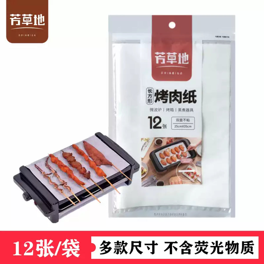芳草地长方形烤肉纸包装及使用场景展示，左侧为电烤盘上铺着烤肉纸并摆放着烤串，下方带有12张每袋及不含荧光物质的中文卖点。