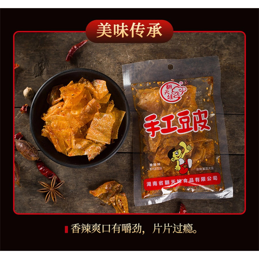翻天娃手工辣豆皮包装与碗装展示，配以香料背景，标注美味传承。