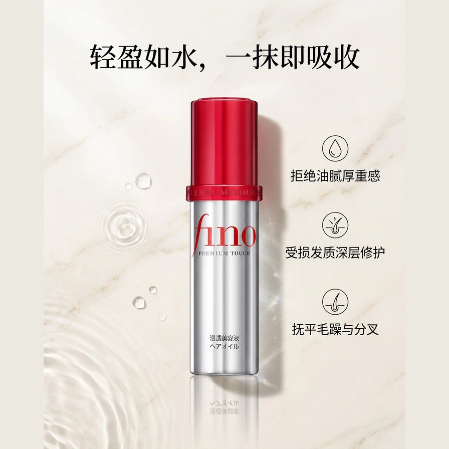 Fino 护发精油功能说明图，水波纹背景配中文图标展示轻盈质地与修护功效。