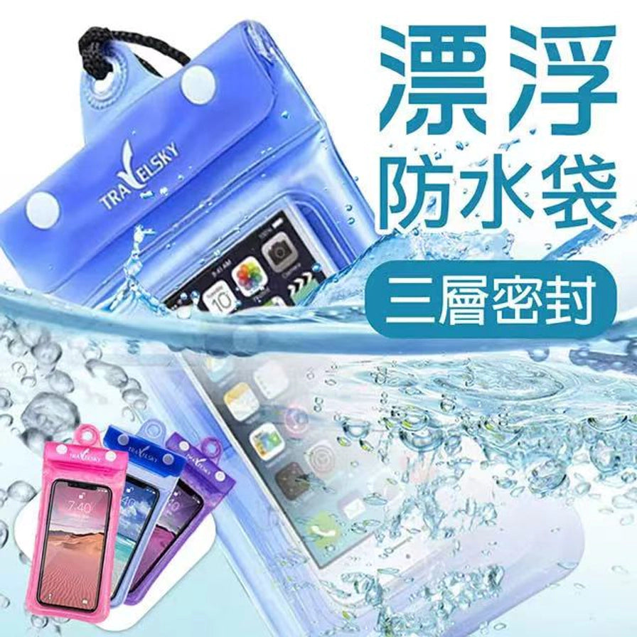 蓝色手机防水袋在水中的漂浮展示，背景带有水花效果，突出三层密封和漂浮功能，左下角展示多种颜色可选。