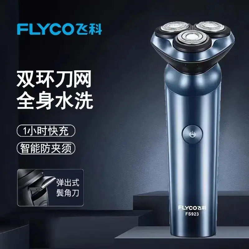 飞科电动剃须刀宣传海报，展示全身水洗、快充及弹出式鬓角刀功能卖点。