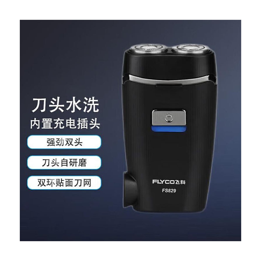 飞科剃须刀产品功能图，左侧列出“刀头水洗”、“内置充电插头”等中文卖点标签。