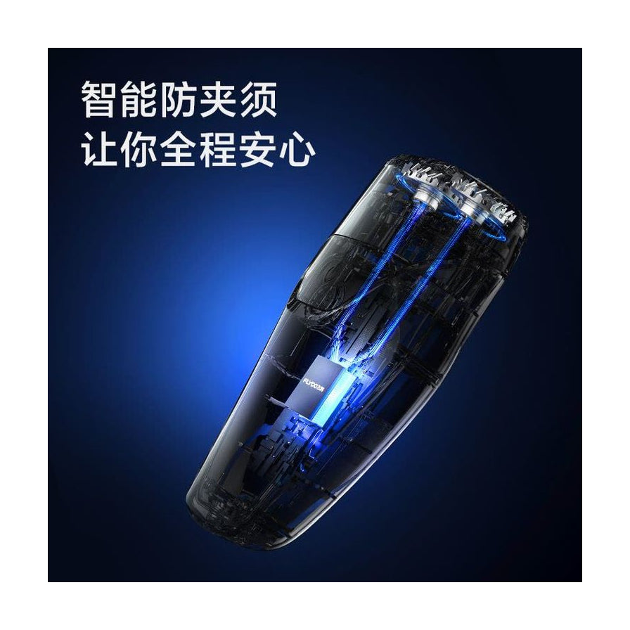 飞科剃须刀内部结构透视渲染图，展示防夹须系统，配有中文卖点标题。