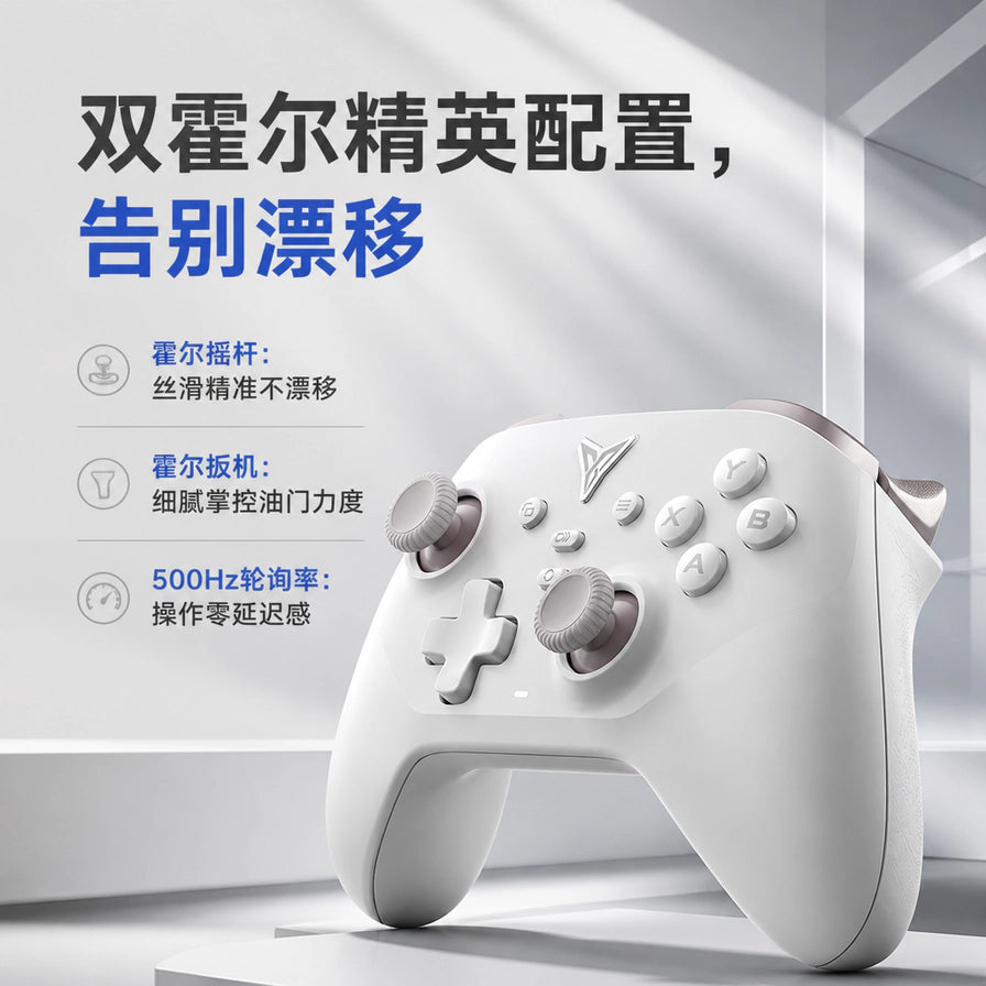 飞智沙漠狐白色手柄特写，左侧配有中文说明，介绍双霍尔摇杆、霍尔扳机及500Hz轮询率配置。