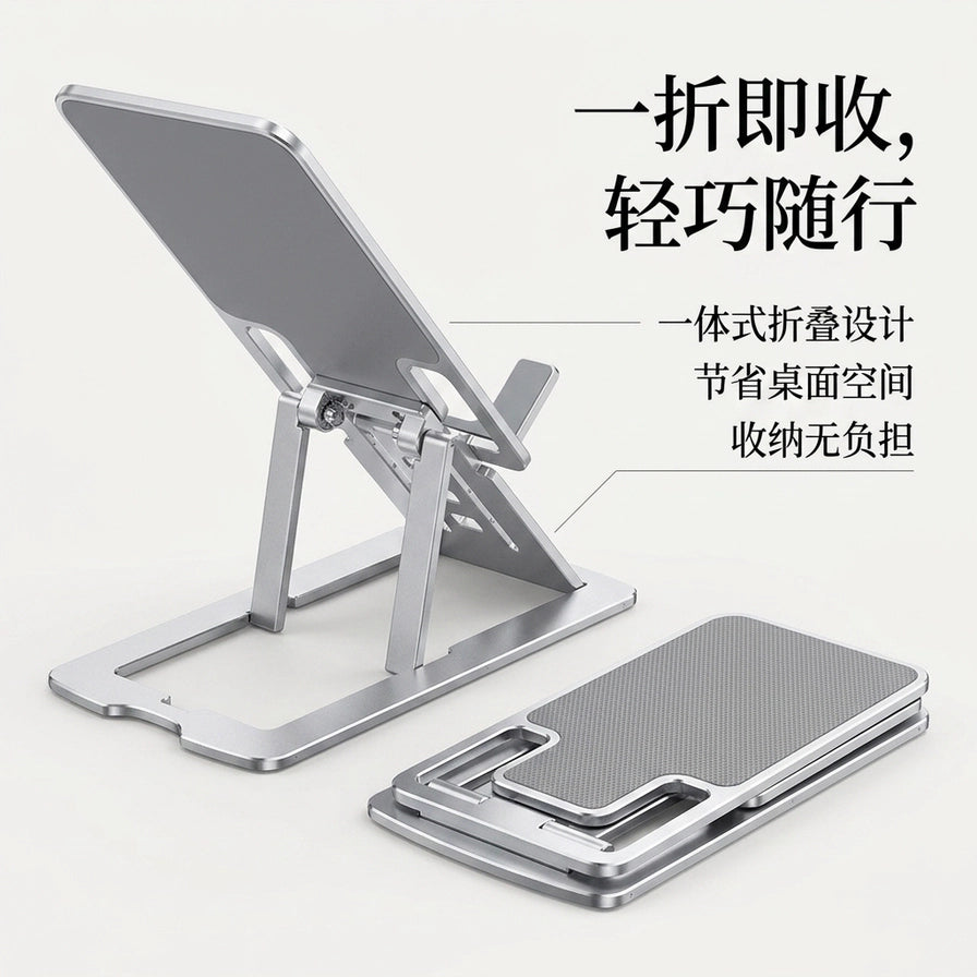展示支架的折叠收纳功能，左侧为展开状态，右侧为完全折叠后的扁平状态，配有易于收纳的中文描述。