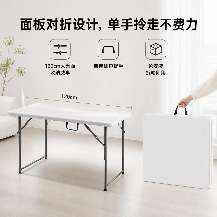 室内场景中的白色折叠桌，画面上方有“面板对折设计，单手拎走不费力”等中文说明，右侧展示折叠收纳状态