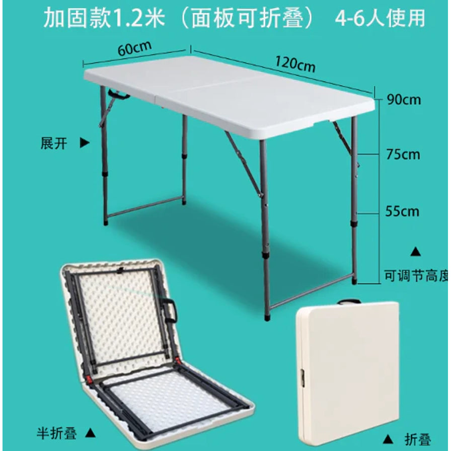 白色折叠桌的对折、展开与折叠收纳示意图，画面标注120cm、60cm、90cm、75cm、55cm等尺寸