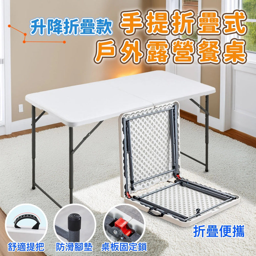 白色折叠桌在室内使用场景中展示，画面带有户外露营餐桌、折叠便携等中文宣传字样，并配有收纳和配件细节