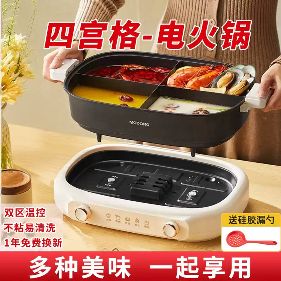 手持四宫格电火锅内胆展示，锅内盛有四种不同口味的火锅底料与食材，下方为白色加热底座，配有多种美味一起享用等宣传文字。