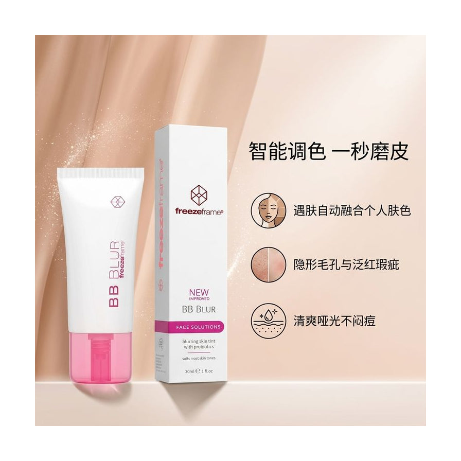 Freezeframe BB Blur 营销海报，包含中文卖点说明：智能调色、隐形毛孔、清爽哑光不闷痘。