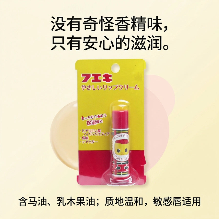 FUEKI 小黄鸭润唇膏营销海报，米色背景配有中文文案“没有奇怪香精味，只有安心的滋润”及底部成分卖点说明。