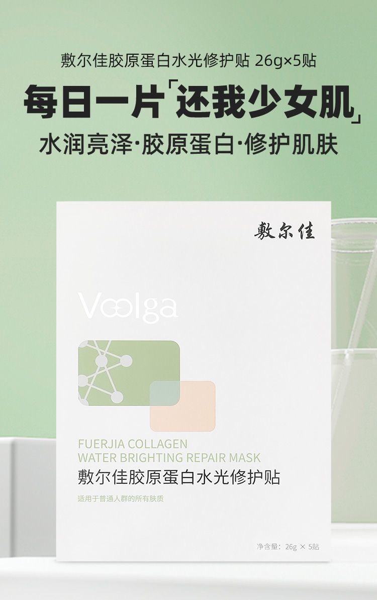 敷尔佳绿膜产品细节展示图，包含中文卖点说明和成分介绍信息块