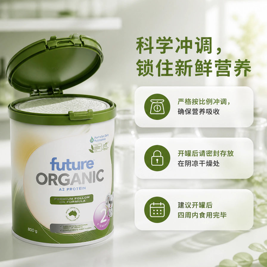 打开盖子的 Future Organic A2 有机奶粉罐，右侧配有科学冲调、密封存放及食用期限的说明。
