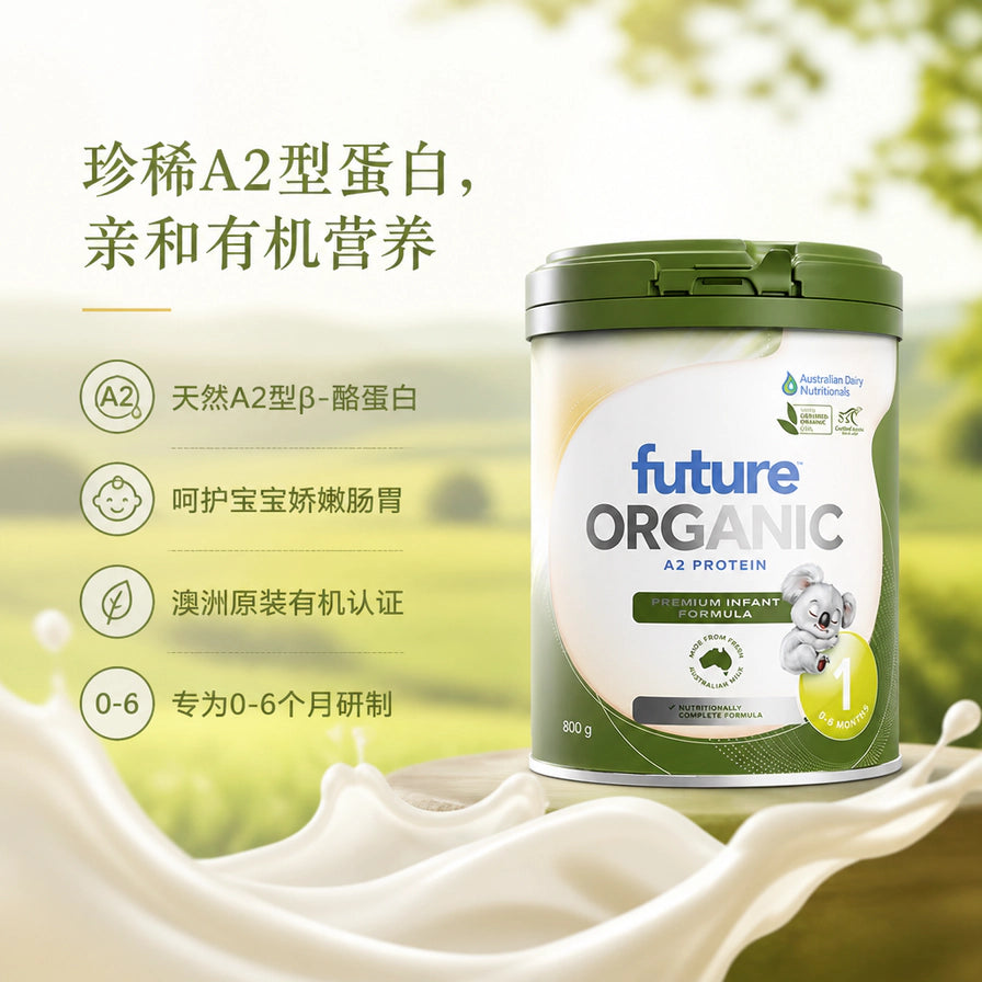 Future Organic A2 1段奶粉海报，展示 A2 型蛋白、有机认证及 0 - 6 个月适用等卖点。