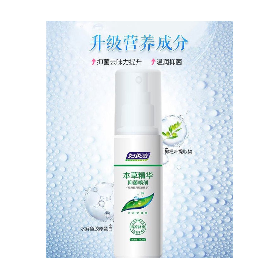 妇炎洁本草精华抑菌喷剂产品展示，背景为水滴纹理，标注含有水解鱼胶原蛋白和橄榄叶提取物等升级营养成分。