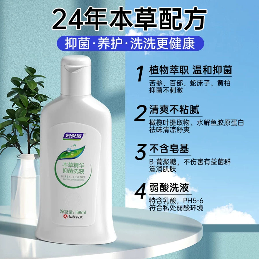 妇炎洁本草配方抑菌洗液海报，列出植物萃取、清爽不粘腻、不含皂基、弱酸洗液四大特点。