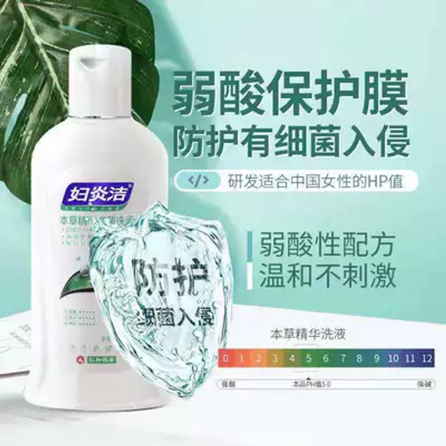 妇炎洁洗液宣传图，展示弱酸性配方和PH值色带，背景有绿色植物叶片，文字说明为弱酸保护膜。