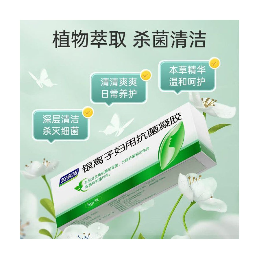 妇炎洁银离子妇用抗菌凝胶包装盒斜侧视角，背景点缀白色花朵，上方有“植物萃取 杀菌清洁”等卖点文字。