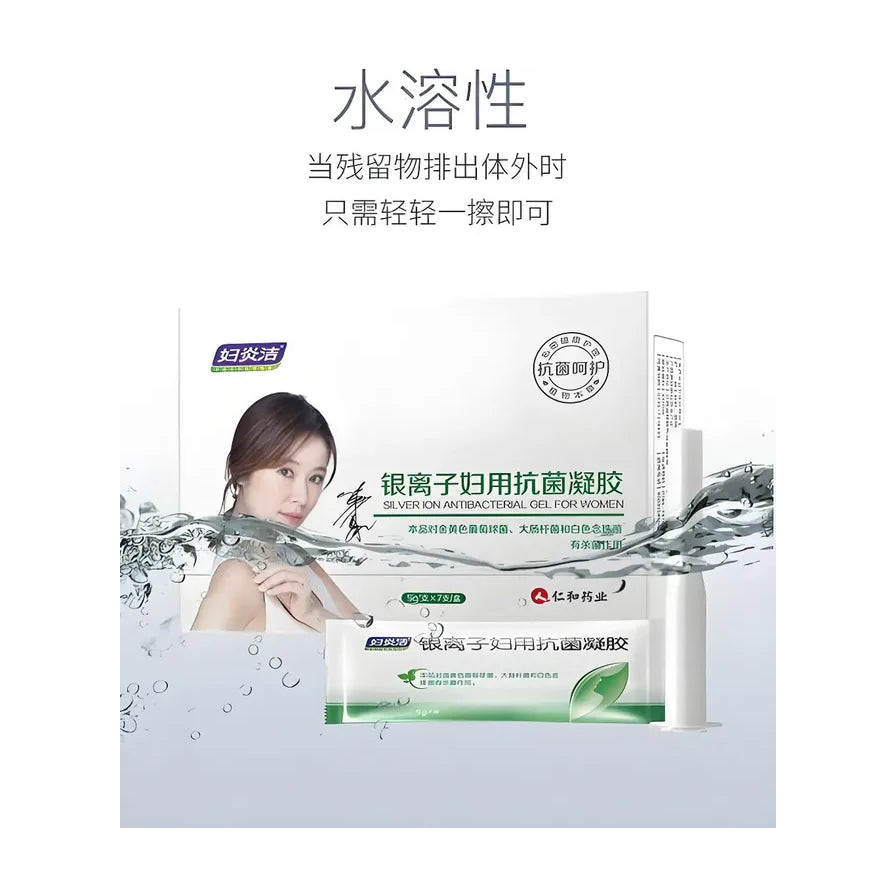 妇炎洁银离子妇用抗菌凝胶海报，上方配有“水溶性”文字说明，背景为水波纹，展示了产品包装盒、单支装及推注器。