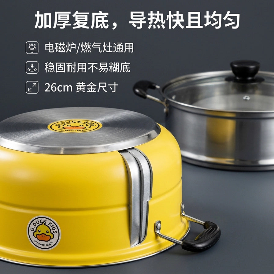 小黄鸭蒸锅底部细节图，展示加厚复底结构，背景带有中文功能介绍文字。
