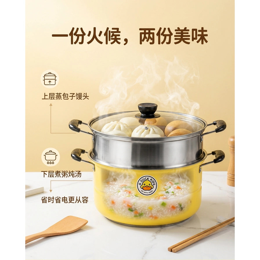 小黄鸭双层蒸锅使用场景图，上层蒸包子，下层煮粥，配有中文卖点文字说明。