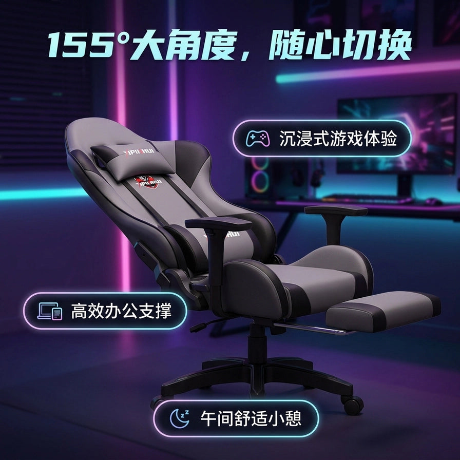 电竞椅155度大角度后仰展示，适用于游戏、办公及午间休息场景。