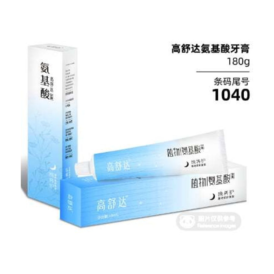 高舒达植物氨基酸牙膏180g展示图，右上角标有商品名称、规格及条码尾号1040，展示包装盒与牙膏管。