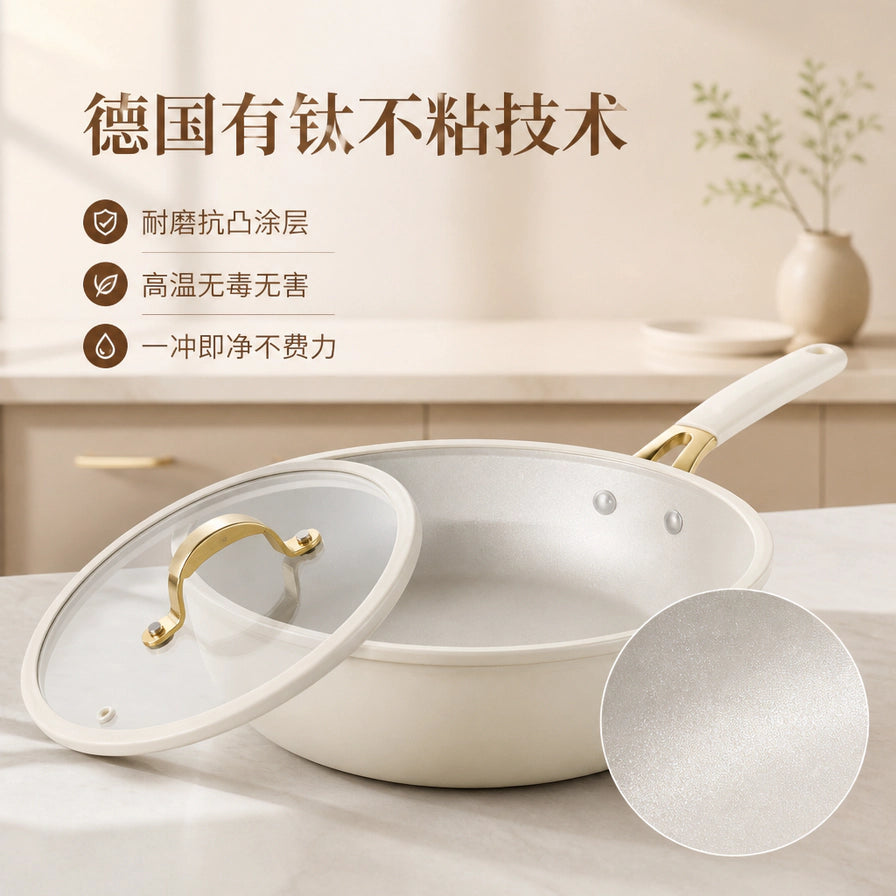 在厨房场景中展示的德国有钛不粘炒锅，锅盖斜靠在锅旁，右下角圆圈放大展示了锅底的有钛涂层细节，上方配有关于不粘技术的中文说明文字。