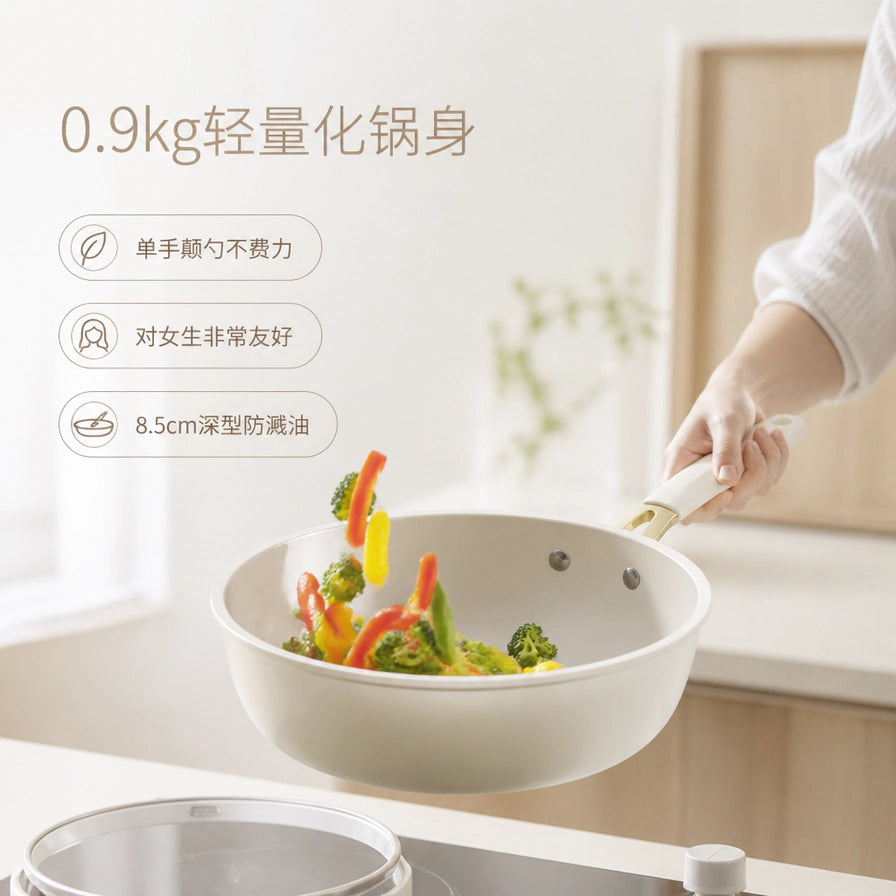 单手握持德国有钛不粘炒锅进行翻炒的动作演示，锅内有彩椒和西兰花，左侧配有关于0.9kg轻量化设计和8.5cm深型的中文卖点介绍。