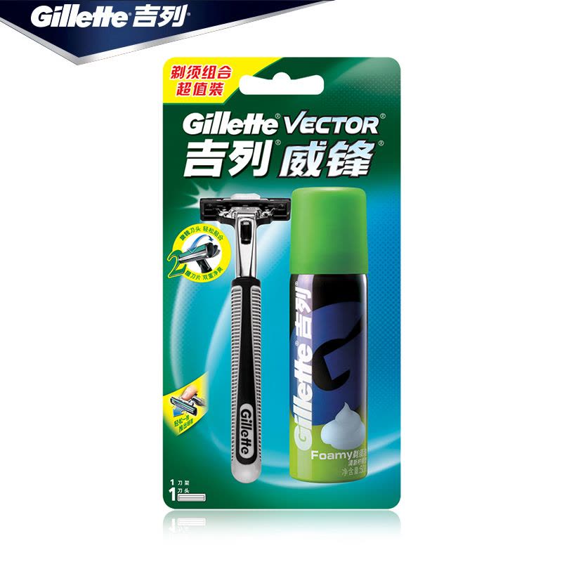 吉列威锋剃须套装吸塑包装，包含刀架、替换刀头和剃须泡沫，带有中文卖点角标。