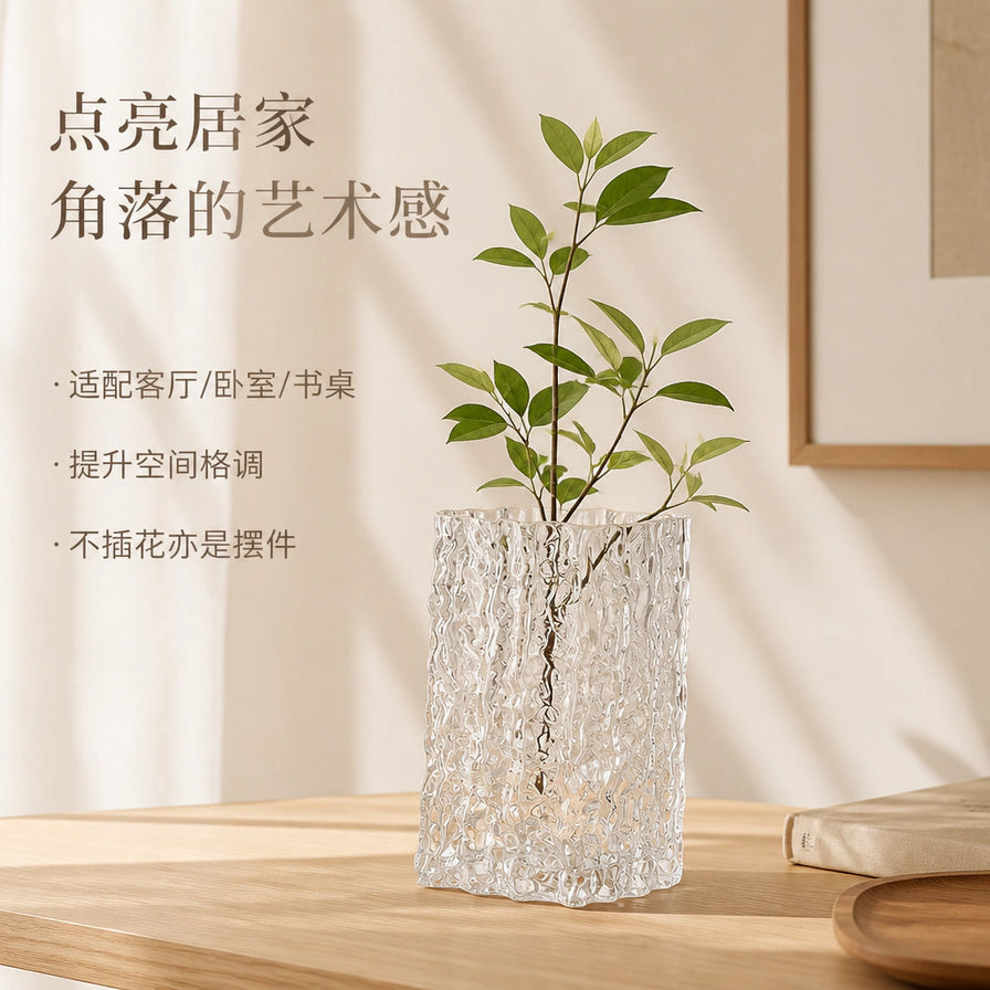 日式冰川花瓶内插有绿色植物，摆放在温馨的居家角落，文字提示其适用于客厅、卧室或书桌。